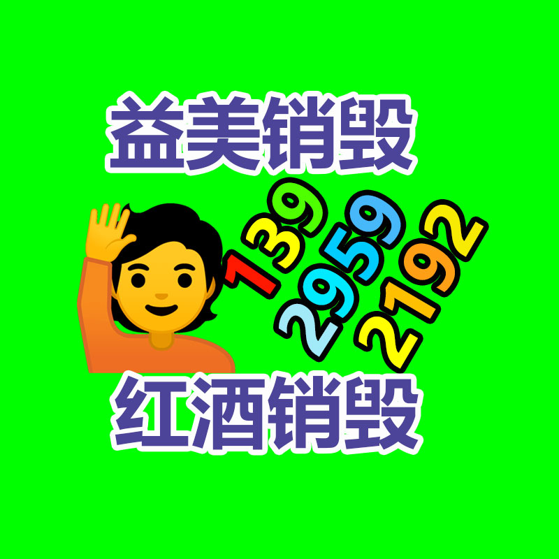 廣州報(bào)廢產(chǎn)品銷毀公司：怎么無(wú)誤處置舊衣服的捐贈(zèng)和回收