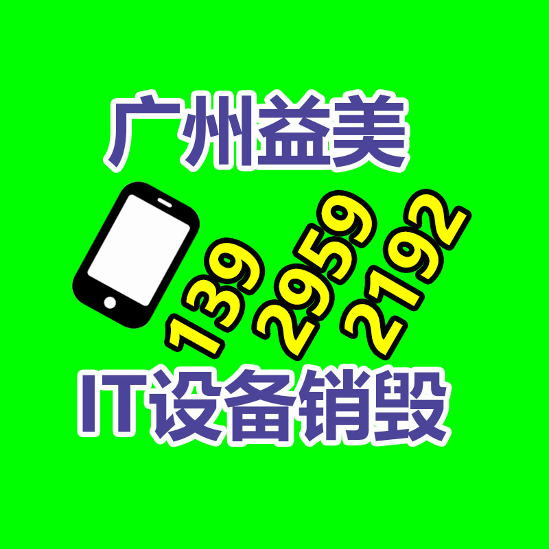 廣州報(bào)廢產(chǎn)品銷毀公司：了解廢塑料的處理方式，再利用途徑與革新