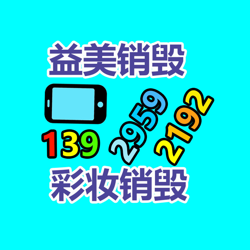 廣州報廢產(chǎn)品銷毀公司：為什么要收藏蜜蜂式的古董