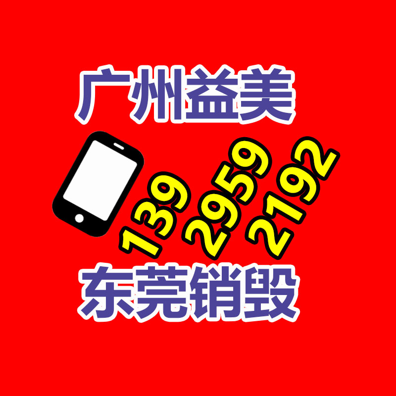 廣州報廢產品銷毀公司：發(fā)票丟了奢侈品還能回收嗎？