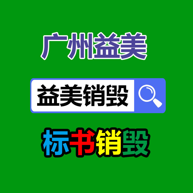 廣州報廢產品銷毀公司：3人賣假玲娜貝兒玩具超2000萬獲刑2年6個月