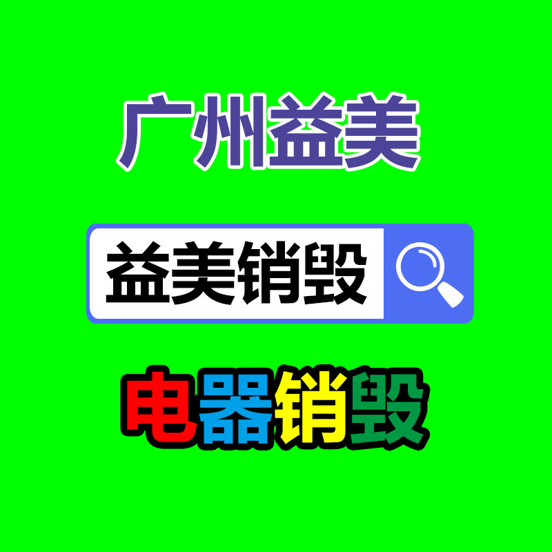 廣州報(bào)廢產(chǎn)品銷毀公司：潑天流量為何砸中郭有才？離不開堅(jiān)持努力