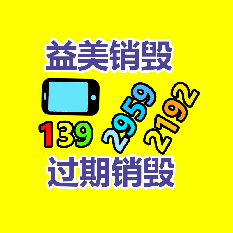 廣州報廢產(chǎn)品銷毀公司：一天收一千斤廢紙板利潤多少？