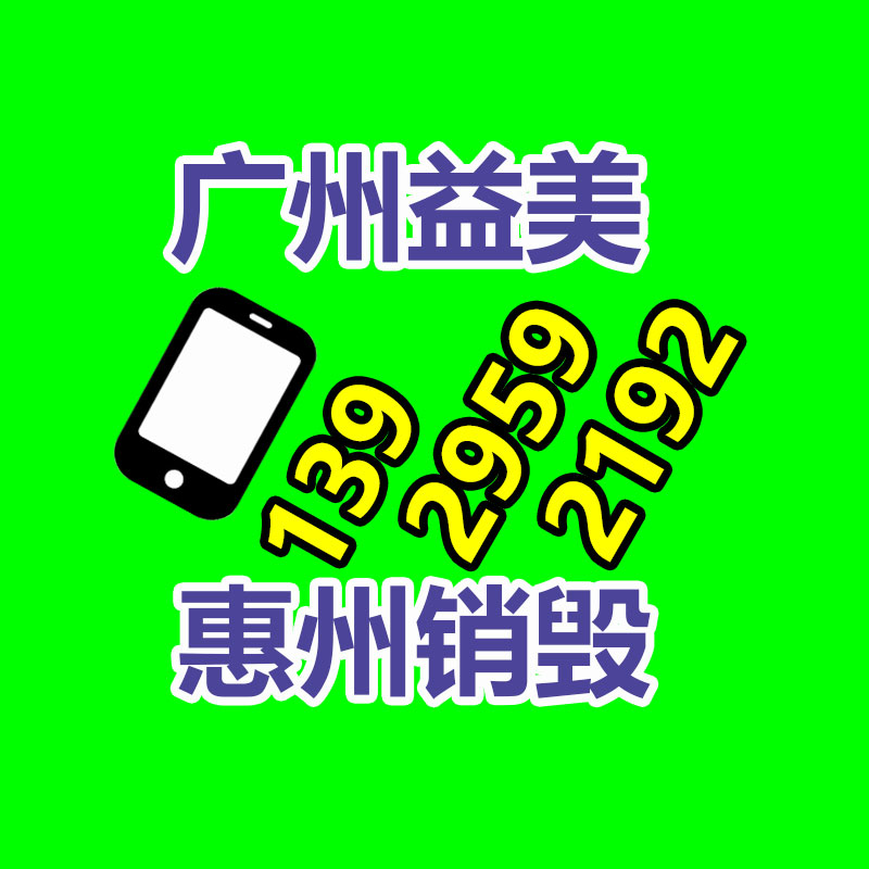 廣州報廢產(chǎn)品銷毀公司：木材焚毀機(jī)是怎樣將廢舊木材變廢為寶的