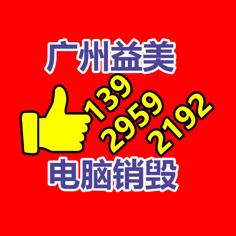 廣州報廢產(chǎn)品銷毀公司：東方小孫重回東方甄選直播間直言對業(yè)務已有些生疏