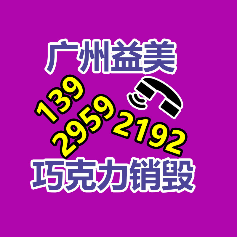 廣州報廢產(chǎn)品銷毀公司：瓦楞紙箱回收復用量達6億個，快遞包裝綠色治理取得初步成效