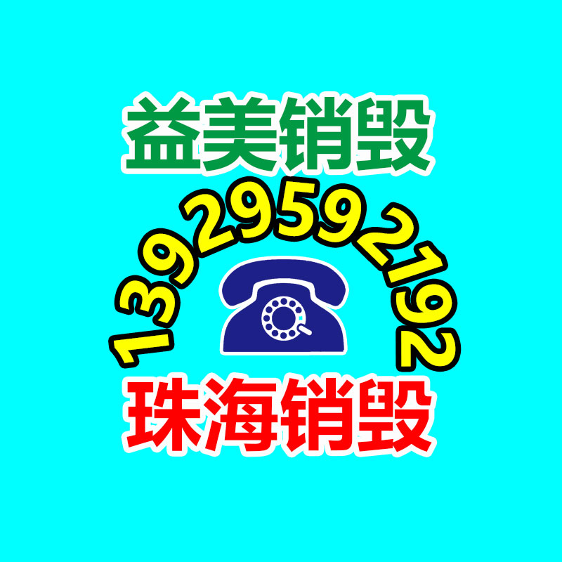 廣州報廢產品銷毀公司：舊衣服回收DIY，讓廢舊衣物煥發(fā)新生！