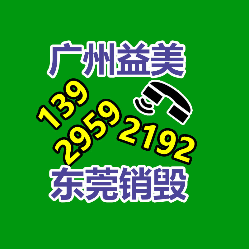 廣州報(bào)廢產(chǎn)品銷毀公司：需求上揚(yáng)，廢輪胎回收利用行業(yè)迎主要利好
