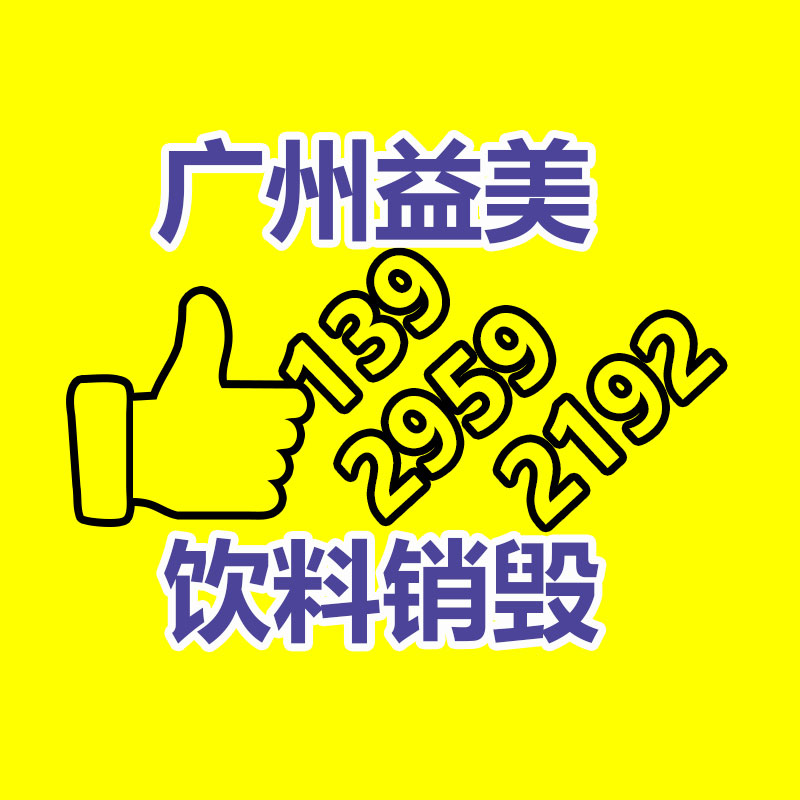 廣州報廢產(chǎn)品銷毀公司：回收工地廢鐵的技巧