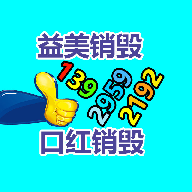 廣州報廢產(chǎn)品銷毀公司：汽車行業(yè)降價潮還能持續(xù)下去嗎?