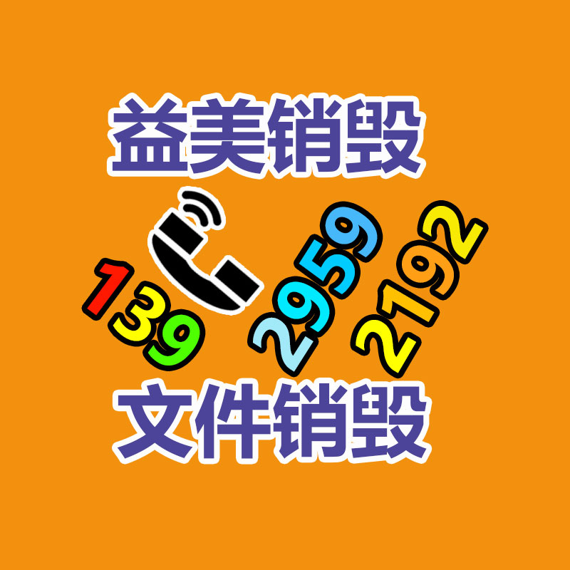 廣州報(bào)廢產(chǎn)品銷毀公司：不起眼的東西里，囊括著暴利，從廢舊輪胎回收說(shuō)起