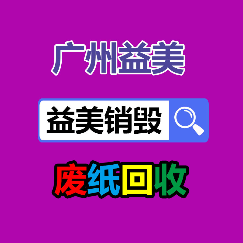 廣州報廢產品銷毀公司：廢品回收行業(yè)中的冷知識，扔棄汽車拆解回收如何盈利？利潤情況？