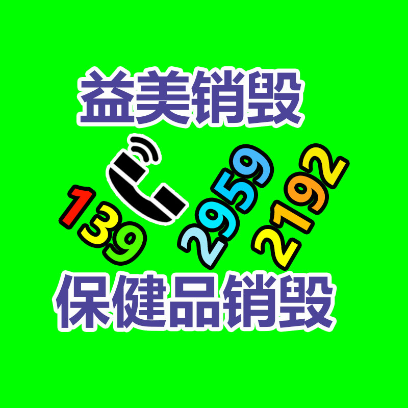 廣州報廢產(chǎn)品銷毀公司：南京站回答大學(xué)生爬火車拍照被燒傷進(jìn)ICU無生命危險 非專注不要靠近