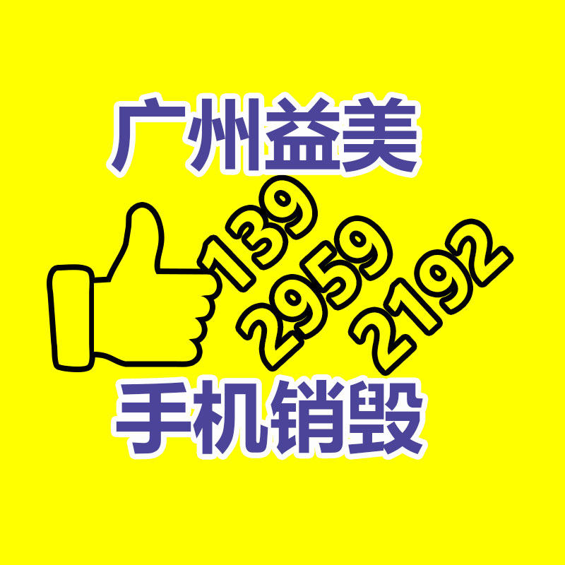 廣州報廢產(chǎn)品銷毀公司：安宮牛黃丸回收價賽“黃金”？1克原材料萬分于2克黃金價格