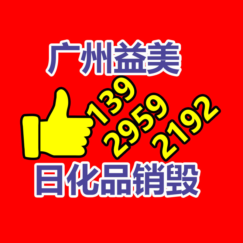 廣州報(bào)廢產(chǎn)品銷毀公司：東京“向垃圾宣戰(zhàn)”50年，今朝碰到瓶頸