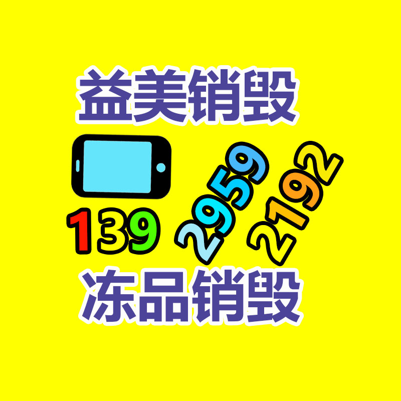 廣州報(bào)廢產(chǎn)品銷(xiāo)毀公司：支付寶回應(yīng)崩了故障已修復(fù) 不會(huì)對(duì)用戶(hù)資金安全造成作用