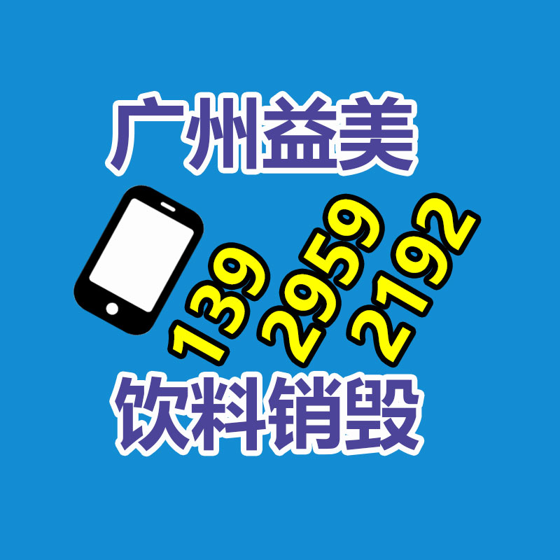 廣州報廢產(chǎn)品銷毀公司：今年以來廣州火災近七成為電動車蓄電池故障