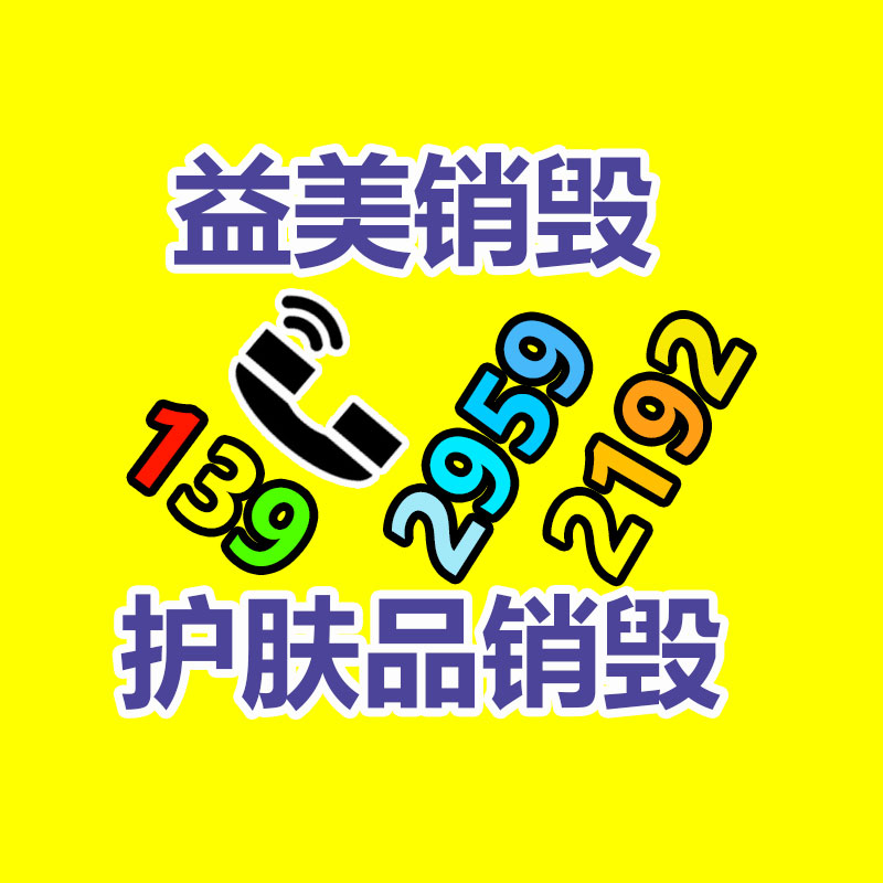 廣州報廢產(chǎn)品銷毀公司：知乎帶貨之心不死
