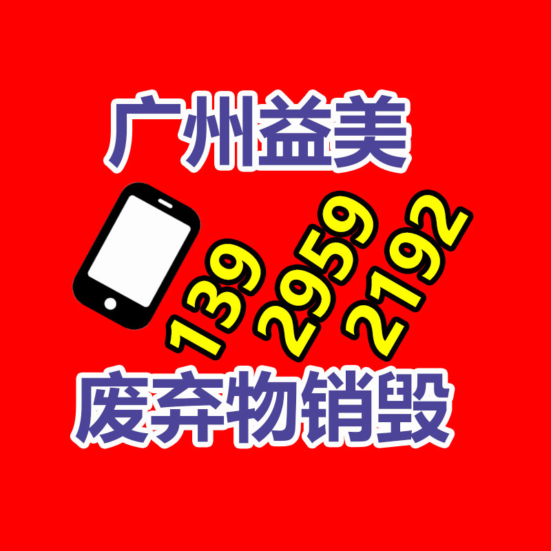 廣州報廢產(chǎn)品銷毀公司：大拉菲回收和小拉菲回收鑒識在哪？是同一種酒嗎？