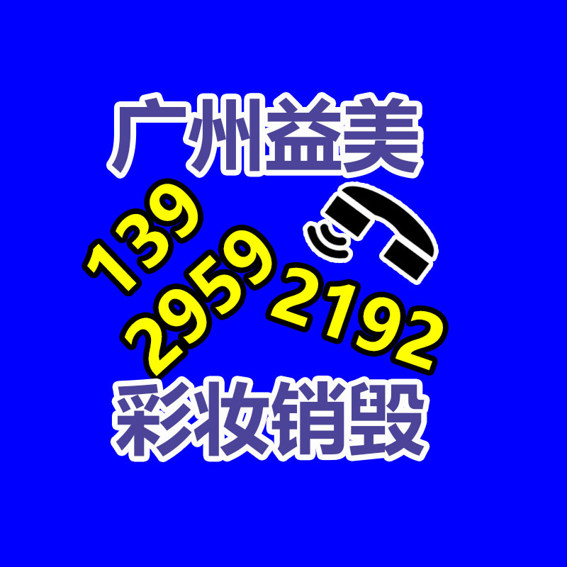 廣州報廢產品銷毀公司：京東發(fā)布推出京東保 京東PLUS會員可享8.8折福利