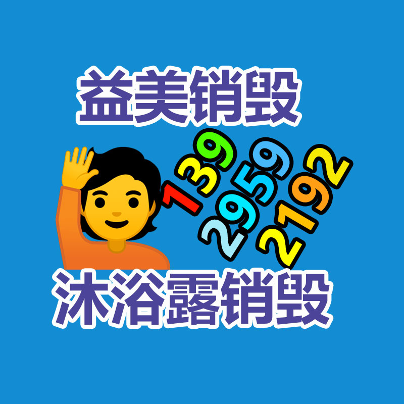 廣州報(bào)廢產(chǎn)品銷(xiāo)毀公司：霸總方言 “開(kāi)口跪”，短劇遇上方言是爆款還是鬧?。? /></div>
          <div   id=
