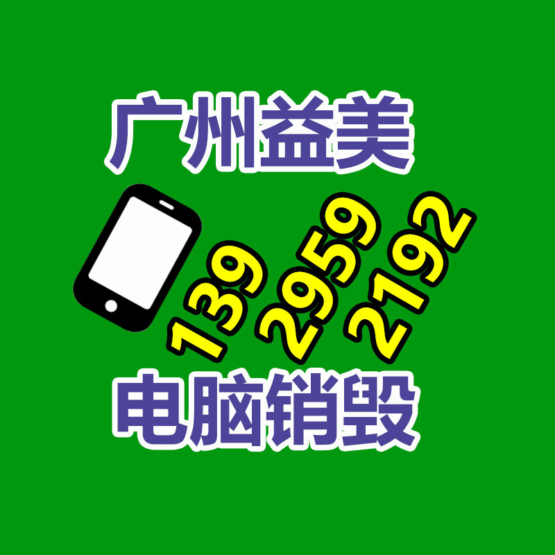 廣州報(bào)廢產(chǎn)品銷毀公司：雷軍曝小米汽車研發(fā)補(bǔ)充超100億 第一輛車投了3400名工程師