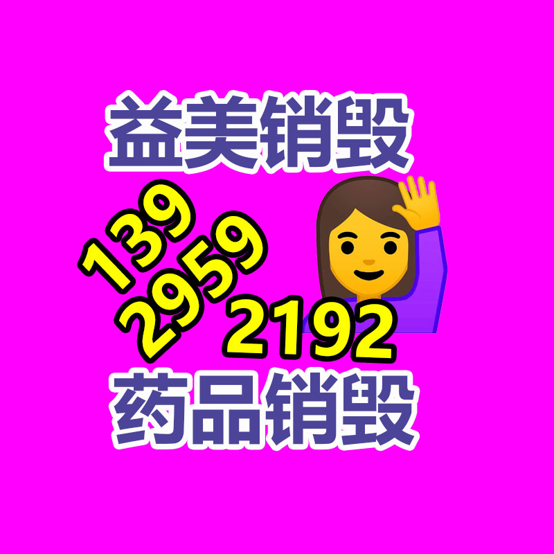 廣州報(bào)廢產(chǎn)品銷毀公司：大批年輕人涌入回收二手家電行業(yè)怎么賺錢